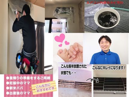総合設備ハウスクリーニング津島 タカハシ美掃の【東海地区 口コミ数1位店舗】安心満足評価 複数台割引&抗菌消臭コート無料特典の写真