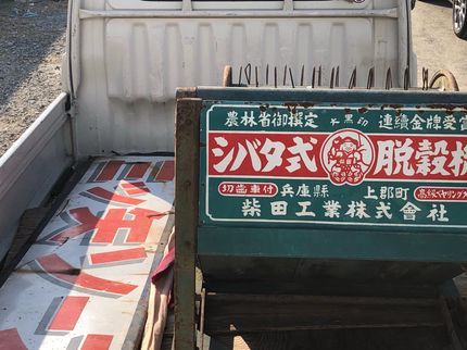 便利屋 サイコロ商会の秘密厳守!増量プランが好評中です。!買取があればさらにお安くなります!!の写真
