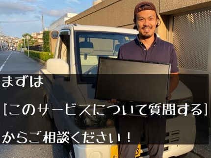 リサイクルピースのクレカ、電子マネーOK!事前見積もり金額確定後にお伺いします◎の写真