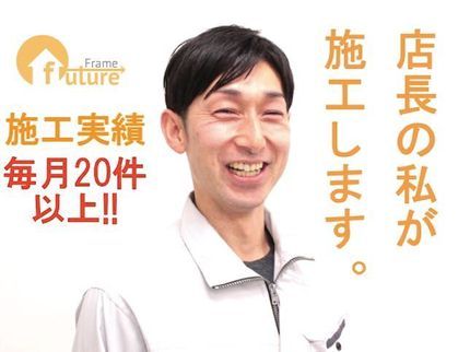 株式会社フューチャーフレームのシロアリ駆除1月17日〜OK★クレカ決済可★有資格者★5年保証★前後作業写真報告の写真