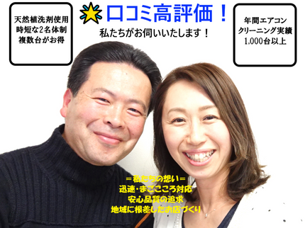 タナカメンテナンスサービスの【◎くらマアワード受賞店◎安心の夫婦2名体制】口コミ高評価☆複数台割引&抗菌無料の写真