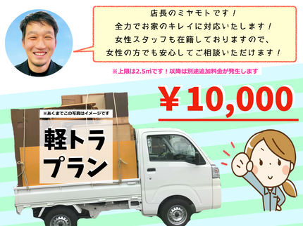 リスタート / 大阪終活センターの《誰でも気軽にキレイに》小規模のお片付けに対応!思い立ったらスグにご相談下さい!の写真