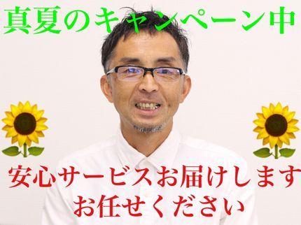 あずま資源の初めてのお客様にも安心してご利用いただいております!真心サービスお届けしますの写真