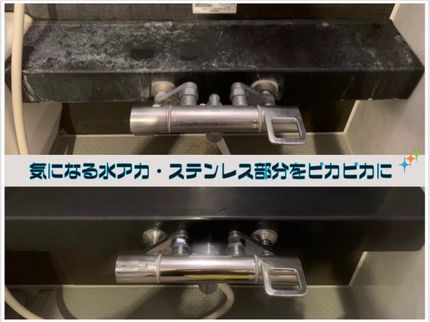 AMENS CLEANINGの【快適な生活をお届け!】即日対応可♪綺麗なお風呂で快適に◎の写真