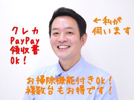 HOUSE AND WASHの追加料金なし!消臭抗菌が無料!子供に安心なオーガニック洗剤◆2児パパが伺います♫の写真