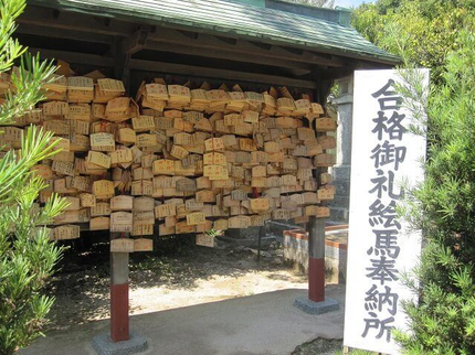 フリーランスJinの防府天満宮合格お守りセット購入代行の写真