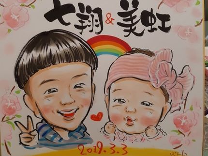 大満足の似顔絵屋さんのカラフルでかわいい!!みんなが笑顔になる喜ばれる似顔絵をお届けします♪の写真