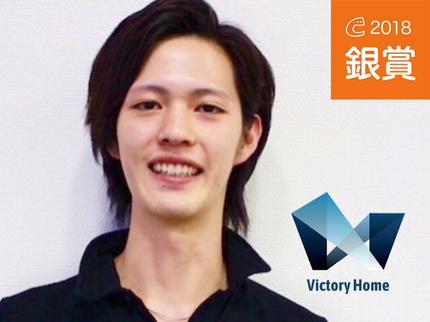 Victory Homeの◆即時対応◆追加料金一切無しで明瞭会計◆クラマ歴4年2000件突破!【年中無休】の写真