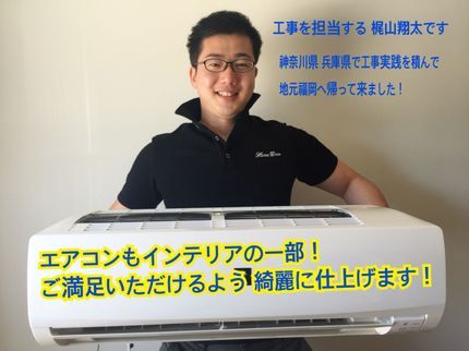 KajiDen ( 旧 HARUDEN )の◎安心工事保証、損害保険加入済み◎福岡県知事登録の電気工事士が工事致しますの写真