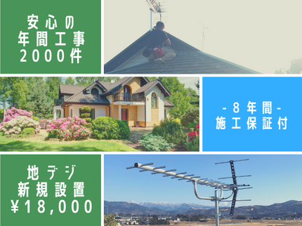 くらしのアンテナの【毎月200件以上の実績】口コミで1,000円引きの割引特典★クリアな料金体制♪の写真