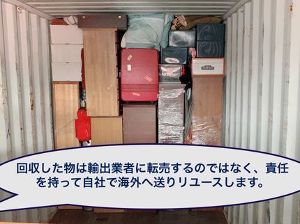不用品回収 カモミールの迅速丁寧は当たり前!各種クレジットカード、PayPay対応!マスク着用!の写真