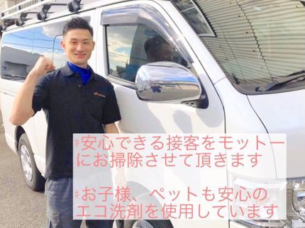 株式会社office yamamotoの【コロナ対策・関西発】リピーターのお客様多数★五つ星を常に追求致します。の写真