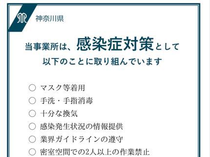 シビー株式会社の【神奈川、東京】コロナ対策安心店舗 浴室のカビ、油汚れ、除菌 浴室クリーニングの写真