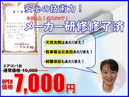 くらしの窓口の【限定100件 OPキャンペーン中♪】1万円→7千円!オーガニック洗剤で安心!の写真