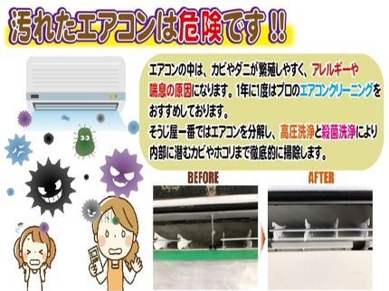 そうじ屋一番の【安心の損害保険加入】◇対応地域外でも出張いたします◎夜間早朝も対応可!の写真