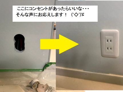 吉村電気のスイッチ・コンセントお任せください。LAN配線、金属配管にも対応いたします!!の写真