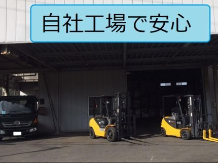 中岩商事の自社工場、 年間1000件実績★即日作業可★分別不要★当日追加可★エアコン無料の写真