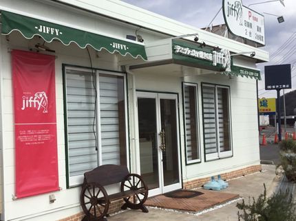 まえでんサービスのオーニング設置にご検討の方♪ 施工例:たい焼き屋jiffyさんトータルコーデですの写真