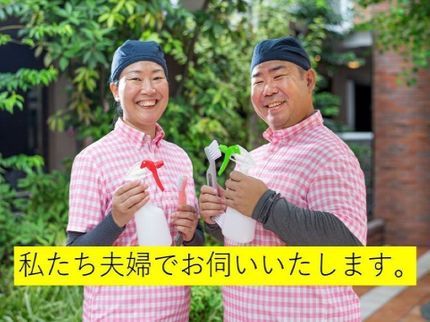 おうちのハウスクリーニング店お掃除どんちゃんの新型コロナを不活化させる除菌器での空間除菌付き!◆夫婦2名で訪問、口コミ高評価◆の写真
