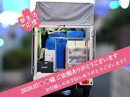 茜deliverの★お問い合わせのお客様優先★ 関東 / 関西 ☆車内大容量✩ 家電/家具回収ありの写真