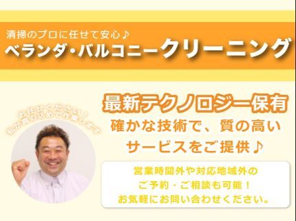 成田環境サービスの最新テクノロジー保有!の写真