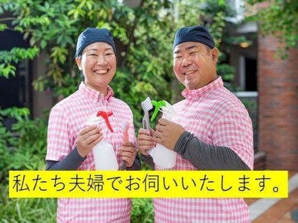 おうちのハウスクリーニング店お掃除どんちゃんの夫婦2人で訪問!丁寧な作業が好評◆口コミ高評価◆の写真