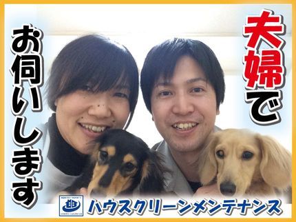 ハウスクリーンメンテナンスの夫婦でお伺い♪他社がお断りする日立ビートウォッシュ9キロ以上も対応可★の写真