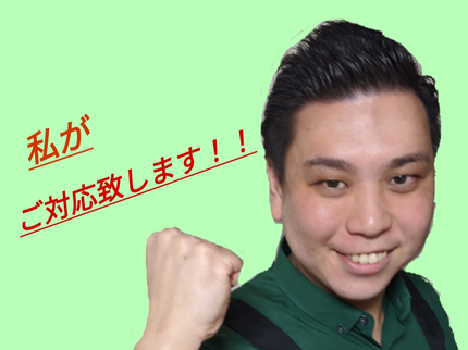 万事屋 金ちゃんの【年中無休☆24時間受付OK!】予約対応~作業完了まで当社スタッフが全てご対応!の写真