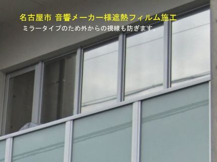 エム サポートの【ガラスフィルムの施工】お任せください ♪ 現地採寸の写真