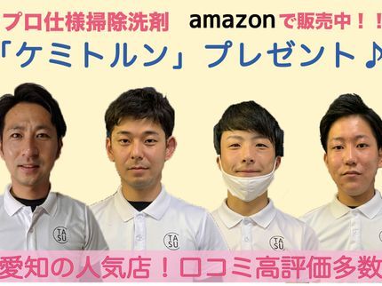お掃除お片付け専門店 たすケアの★期間限定の特別価格★今ならプロが作った『エコ洗剤ケミトルン』プレゼント♪の写真