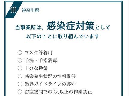 シビー株式会社の【神奈川、東京】コロナ対策安心店舗 電力節約 エアコンクリーニングの写真