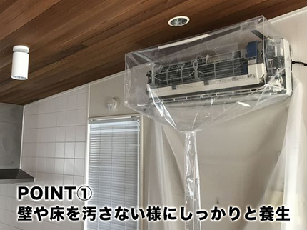 エーアイデザインのエアコン工事の専門業者よる専門クリーニング!期間限定10000円→9000円!の写真