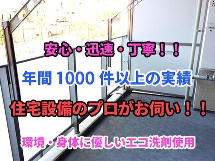 大阪エアコン・ハウスクリーニングならクリシアのお子様、ペットも安心の独自洗剤を使用!簡単3ステップで予約完了♪クレジットOK♪の写真