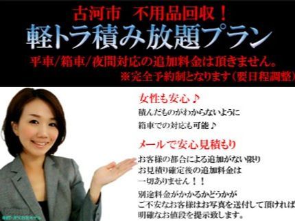 RT-JPNの「PayPay、カード払い可」 TEL不要でご対応 引っ越しに伴う 不用品回収の写真