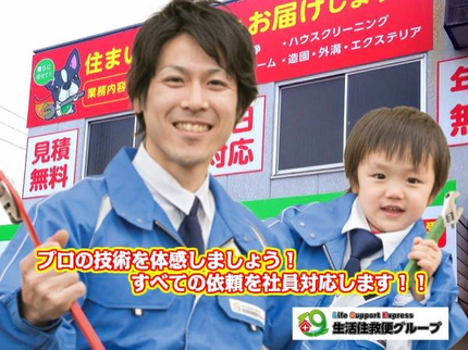 生活住救便グループの★他社圧倒技術です★浴室の頑固な汚れも大清掃!プロスタッフがピカピカ仕上げ!!の写真