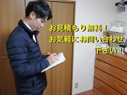 あまね八(あまねや)の☆写真にて簡単見積り☆クレジットカード対応☆一軒まるごと大歓迎☆清潔感ありますの写真