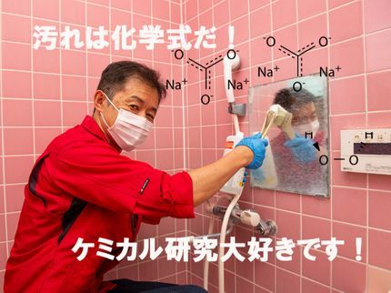 【便利屋】ホームSOSの★ちょっと違うシリーズ★ 化学力で新化した匠の技でピカピカが長持ち!奥様応援!の写真