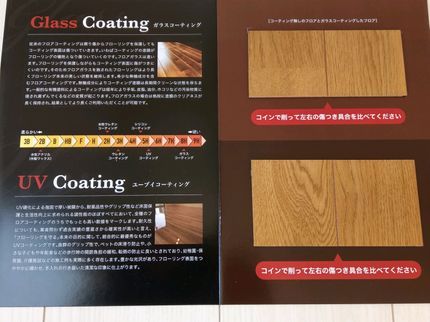 トータル住建サービスの<年中無休>ガラス、UV フロアーコーティングはお任せください!の写真