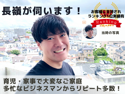ハウスクリーニングONLYの【期間限定価格¥11000→7000】掃除機能×育児・仕事で忙しいあなたの味方の写真