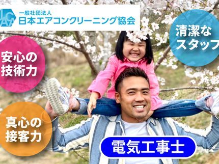 ジアステリライズの\ぜひ当店にお任せを!!/ 大阪府・兵庫県・岡山県!返信の早さ◎損害保険加入◎の写真