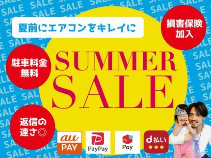 ジアステリライズの駐車代無料◎損害保険加入◎返信の速さ◎【元Joshin】プロにお任せください!の写真
