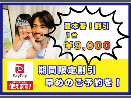 ジアステリライズの《★夏本番!!割引★実施中》現ジョー○ンのプロが行うエアコンクリーニング!の写真