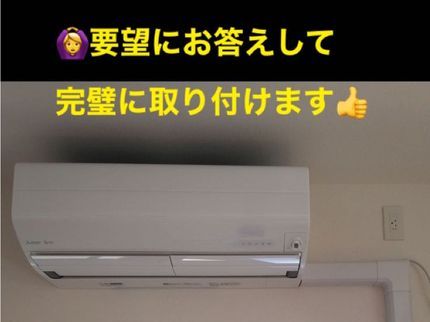 福石電業(株)の<創業40年!豊富な実績で安心◎>対応地域外の予約も相談・対応可能!の写真