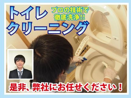 ふじみ野プロパティパートナーズの★創立32年★年間700軒以上施行!有料P代・追加料金無し!損保加入で安心!の写真