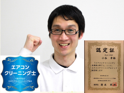 あしがるハウスサービスの予約可★松由来の天然エコ洗剤使用★抗菌スプレー施工無料☆の写真