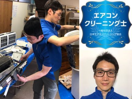 あしがるハウスサービスの#安心:エアコン技術研修に定期参加#エコ洗剤&消臭コートで空気環境を健やかに♪の写真