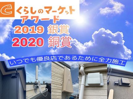 View株式会社の【アンテナ工事専門店 View(株)】現地追加の無いクリアな料金体制◉口コミ割有の写真