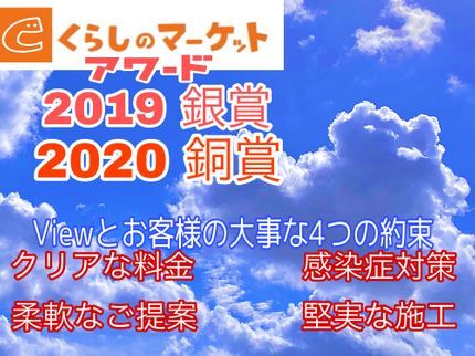 View株式会社の【アンテナ工事専門店 View(株)】現地追加代金の無いクリアな料金体制でご対応の写真
