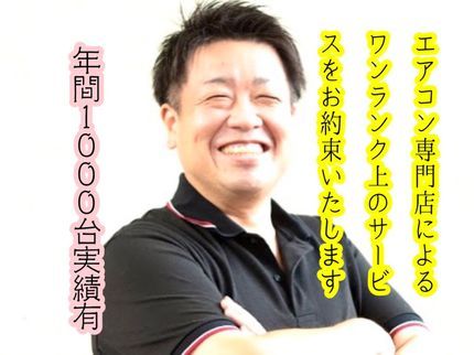 ハウススタートのはじめてのエアコン掃除必見○アカシア蜂蜜プレゼント○エコ洗剤使用○複数台割有の写真