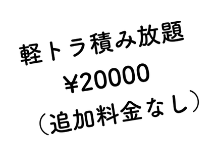 ジャンボ回収のまずはお問い合わせください!安心していただけるようしっかり説明します!の写真